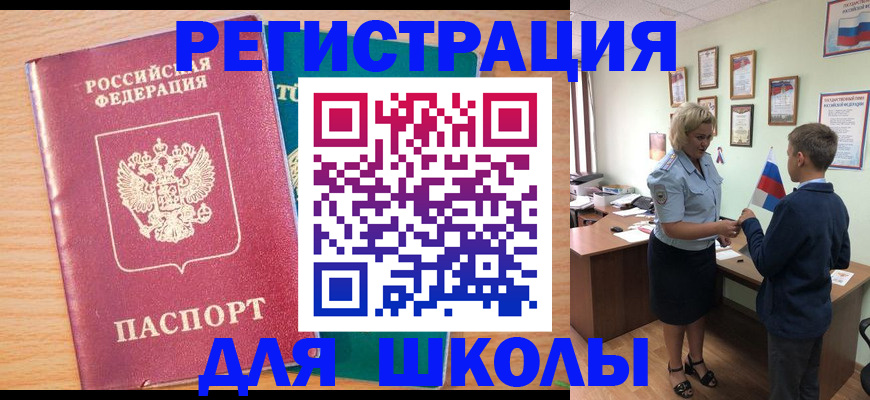 временная регистрация 2025 в Лосино-Петровском