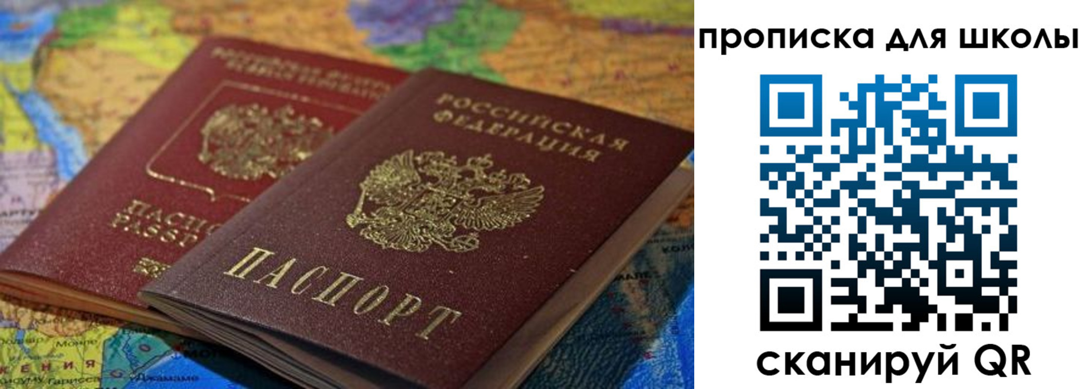 прописка для военкомата в Лосино-Петровском