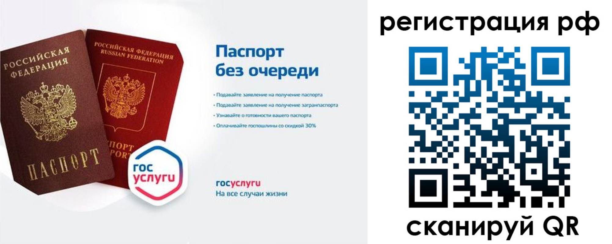 прописка законно в Лосино-Петровском