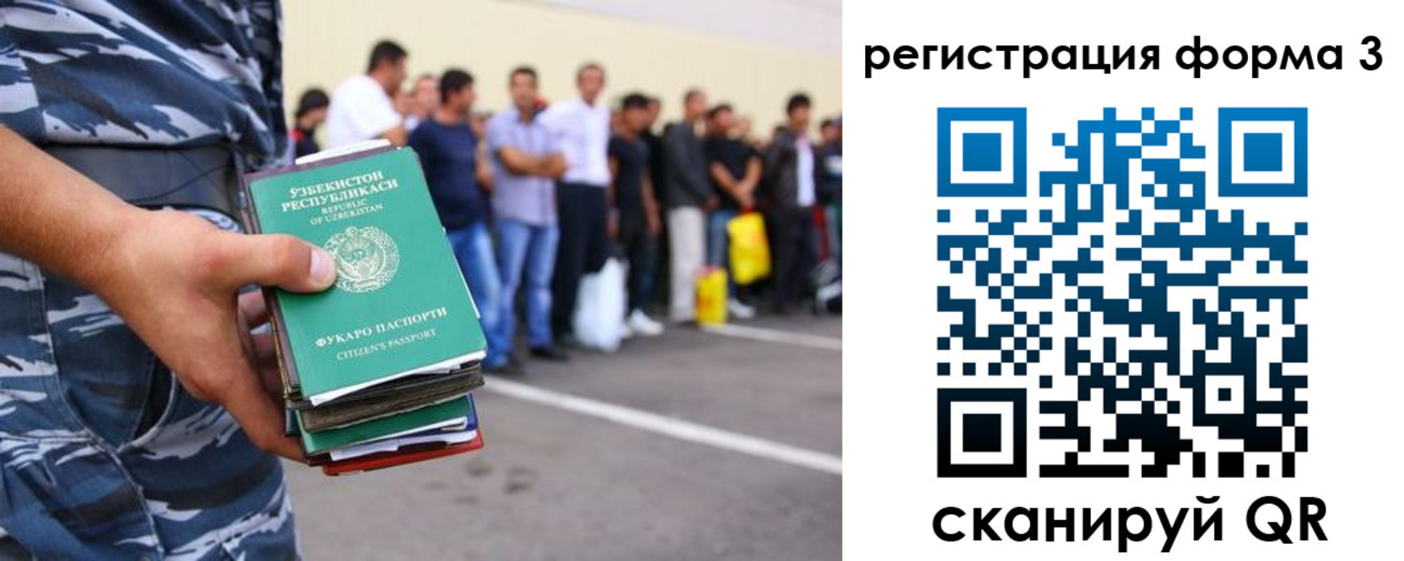 временная регистрация купить в Лосино-Петровском
