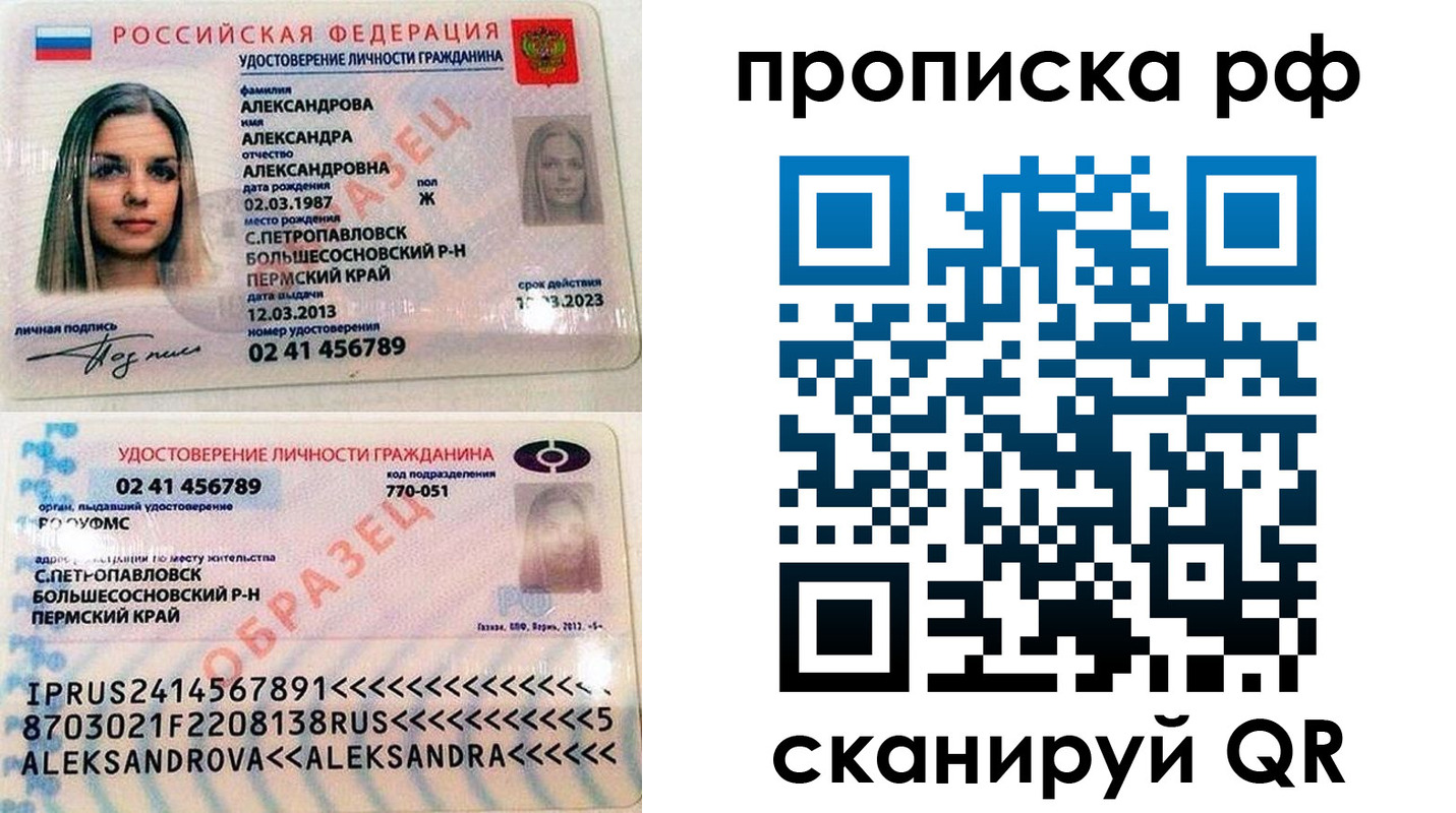 временная регистрация законно в Лосино-Петровском