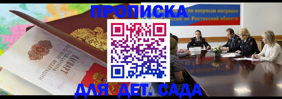 временная регистрация для всех в Лосино-Петровском