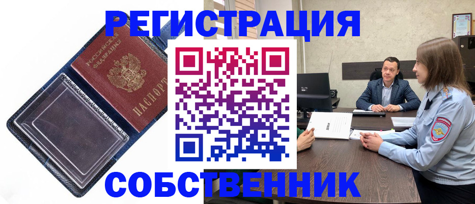 временная регистрация в Лосино-Петровском