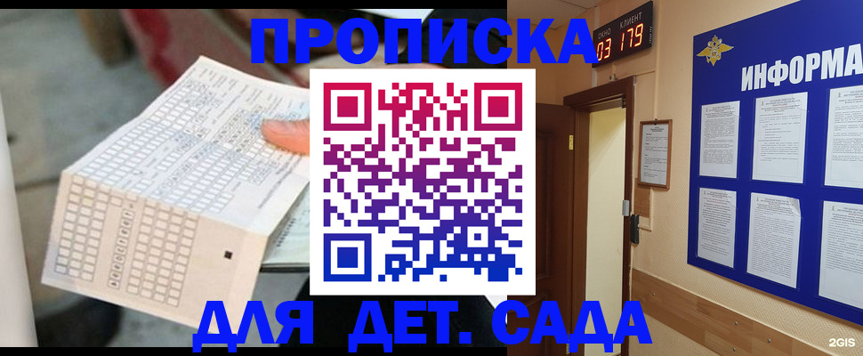 временная регистрация госуслуги в Лосино-Петровском