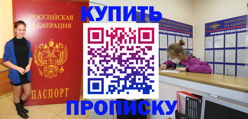 прописка поиск в Лосино-Петровском