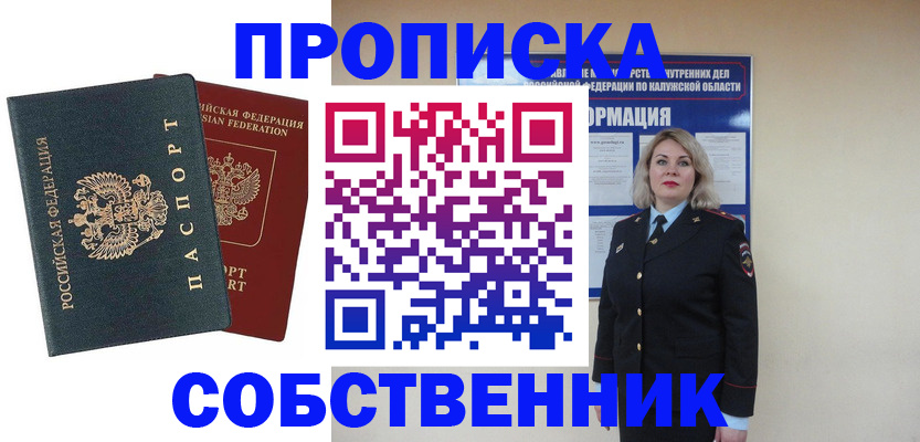 найти адрес прописки в Лосино-Петровском